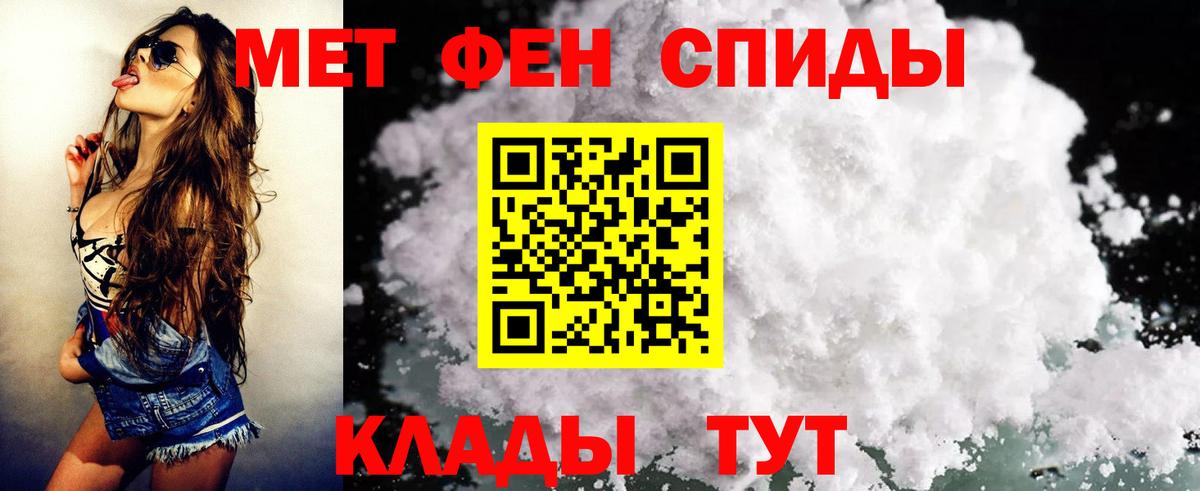 АМФЕТАМИН 97% Глазов