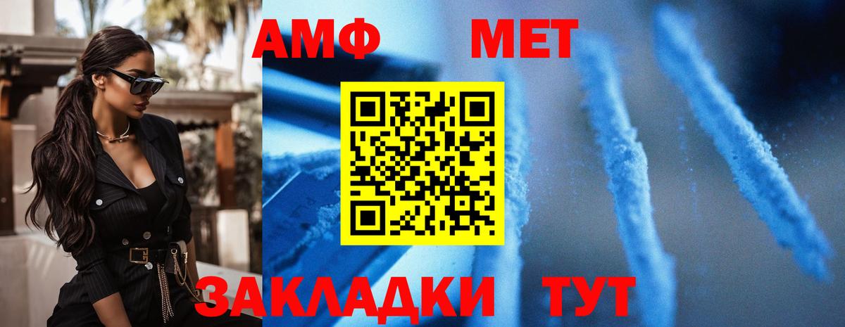 Amphetamine Розовый  АМФ  Глазов  Вход с VPN 