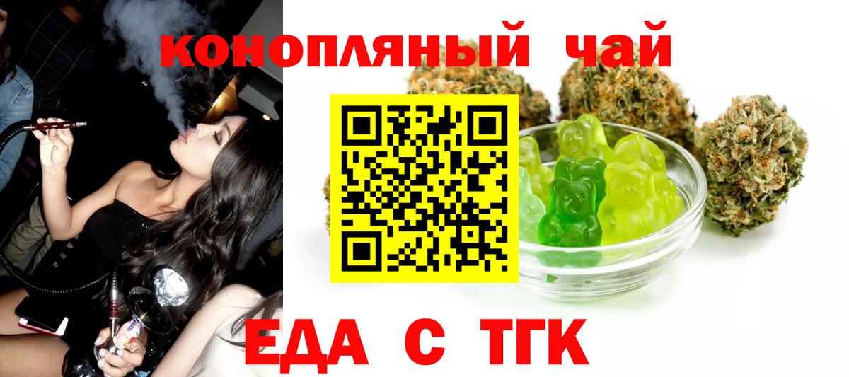 Печенье с ТГК конопля  Вход с VPN  Глазов 