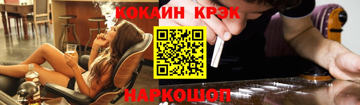 COCAIN 97% Глазов