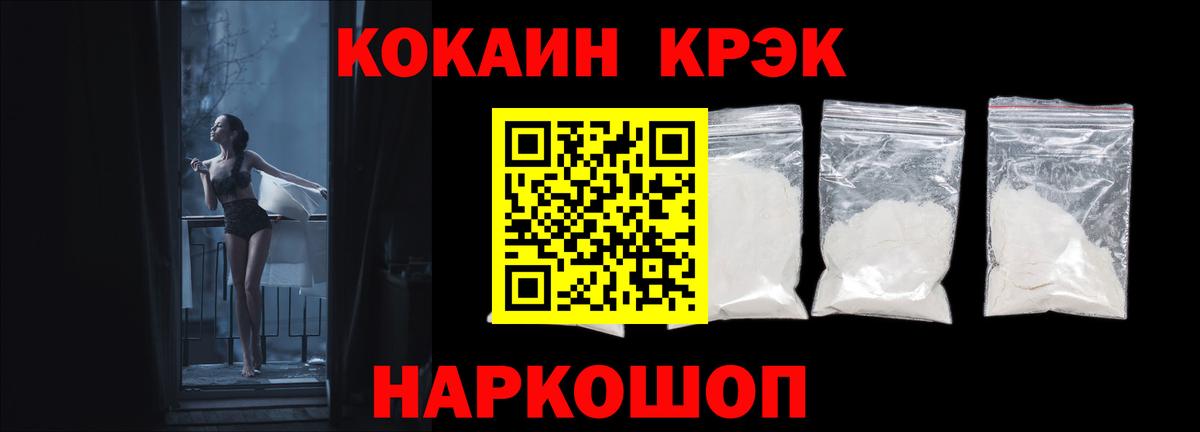 КОКАИН VHQ  Вход с VPN  Глазов  КОКАИН Columbia 
