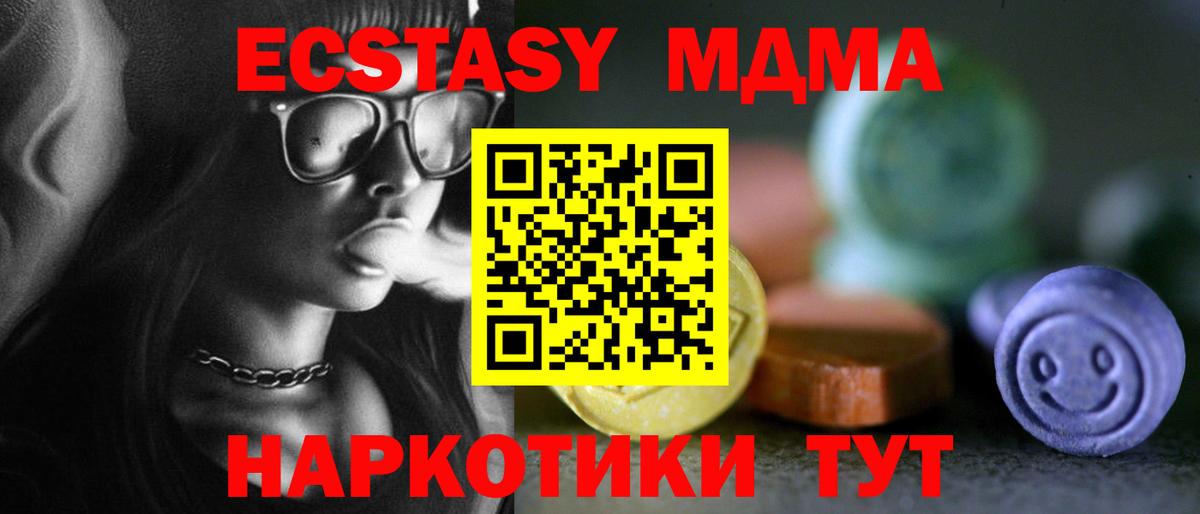 Ecstasy  гидра зеркало  Вход с VPN  ЭКСТАЗИ DUBAI  Глазов  Экстази диски 