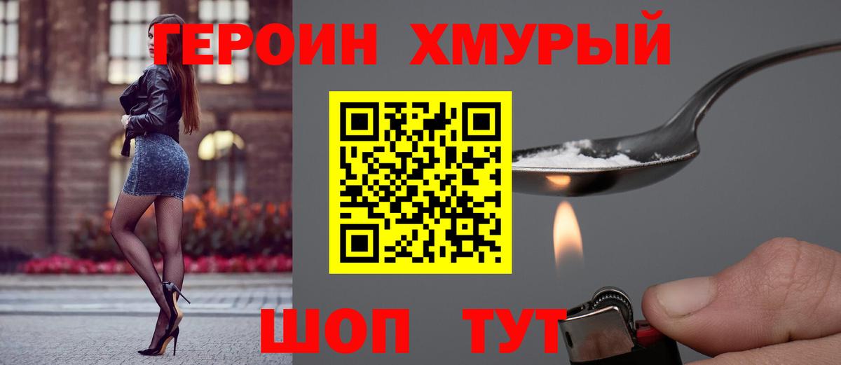 ГЕРОИН  ГЕРОИН афганец  Вход с VPN  Глазов 