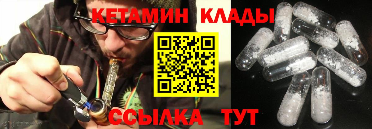 Глазов  КЕТАМИН VHQ  Вход с VPN 
