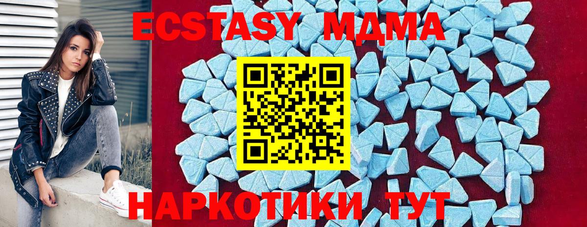 Глазов  MDMA crystal  Вход с VPN  MDMA VHQ 