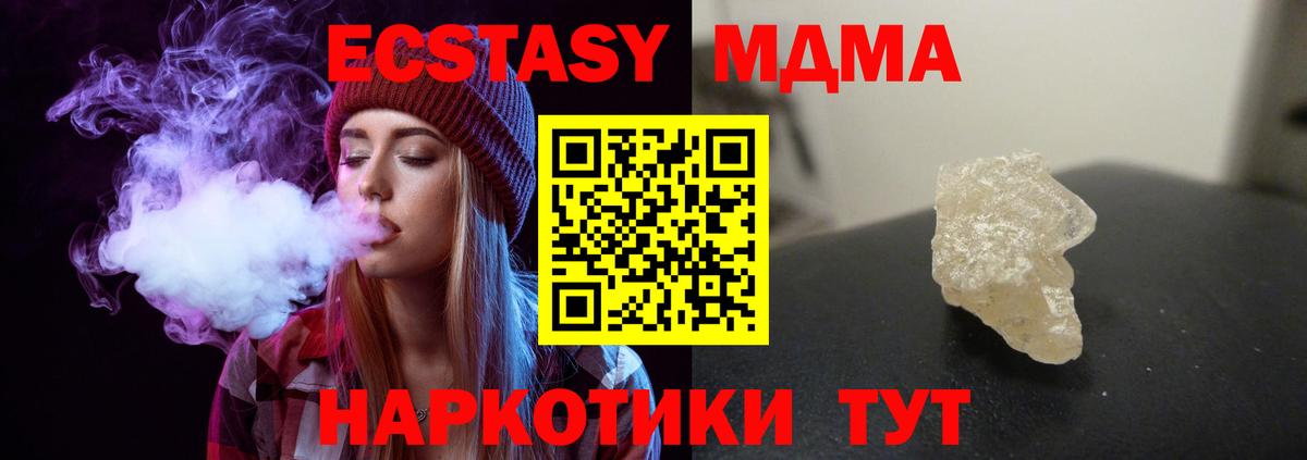 MDMA VHQ Глазов