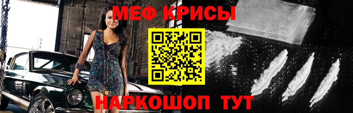 МЕФ mephedrone  Меф мука  Глазов  даркнет сайт  Вход с VPN 