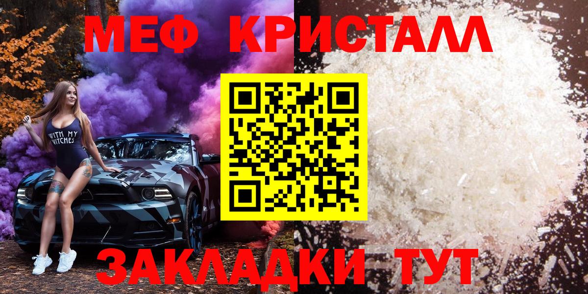 Меф Глазов