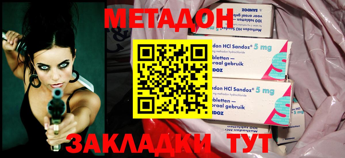 Метадон methadone  Вход с VPN  hydra как войти  Метадон кристалл  дарк нет какой сайт  Глазов 