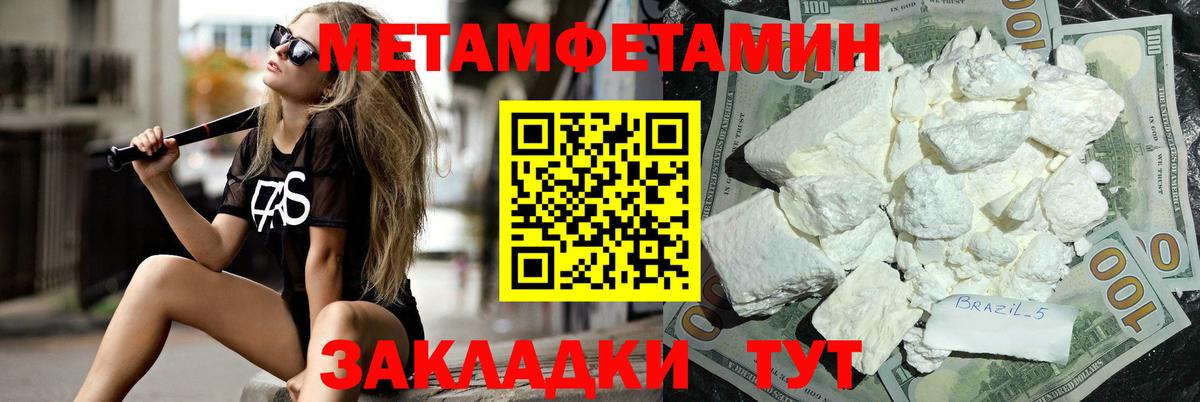 Глазов  Метамфетамин винт  Вход с VPN  МЕТАМФЕТАМИН  Метамфетамин винт 