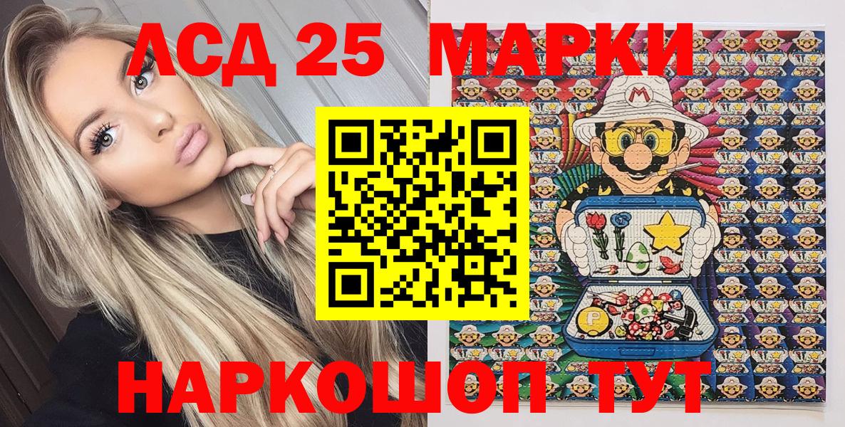 Глазов  Наркотические марки 1,5мг  Марки N-bome  Вход с VPN 